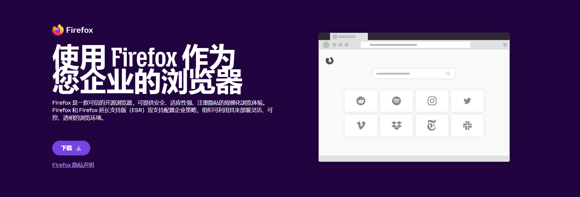 Firefox最新版官网下载