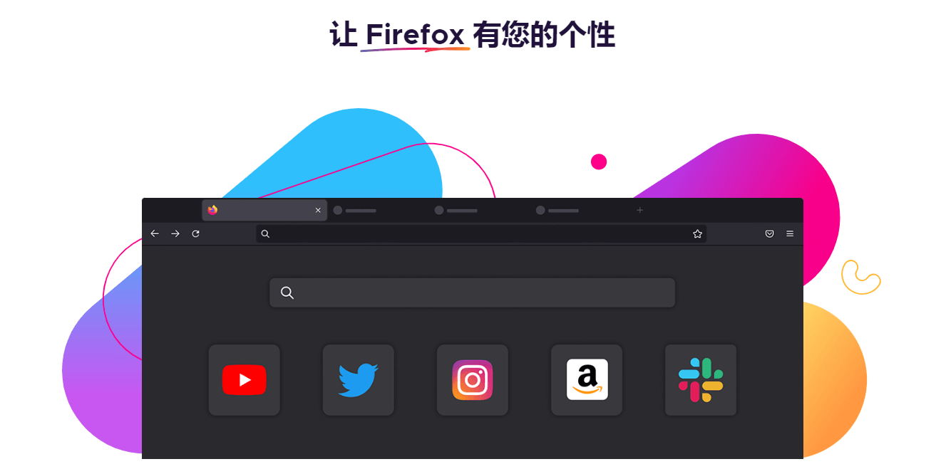 Firefox最新版浏览界面
